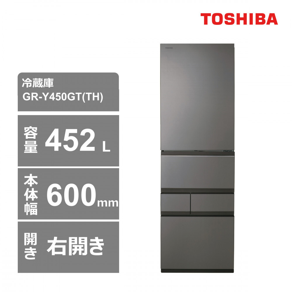東芝 冷蔵庫【標準設置費込み】 452L 5ドア 右開き 冷凍冷蔵庫 GR-Y450GT(TH)神奈川県川崎市881000電化製品家電