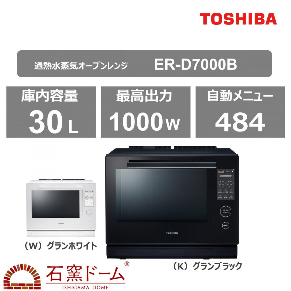  Ηqh[ ߔMCI[uW ER-D7000B(W)_ސ쌧s488000diƓd