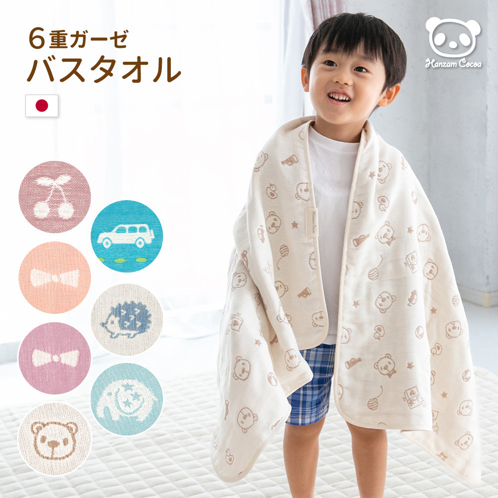 【くるまブルー】6重ガーゼ おなかけっと バスタオル 60×120cm神奈川県川崎市15000雑貨・日用品寝具・タオル