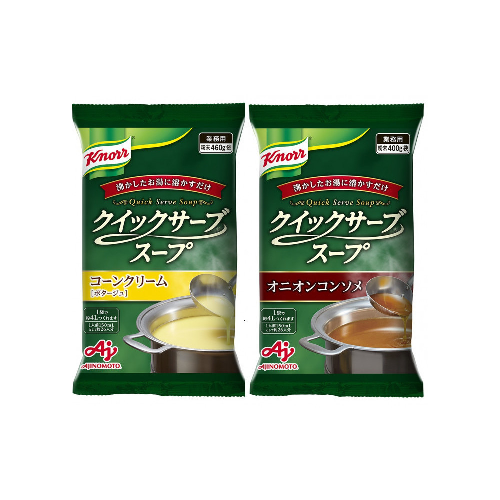 クノール? クイックサーブ? コーンクリーム&オニオンコンソメ×各1袋神奈川県川崎市11000鍋セット・総菜・加工食品総菜
