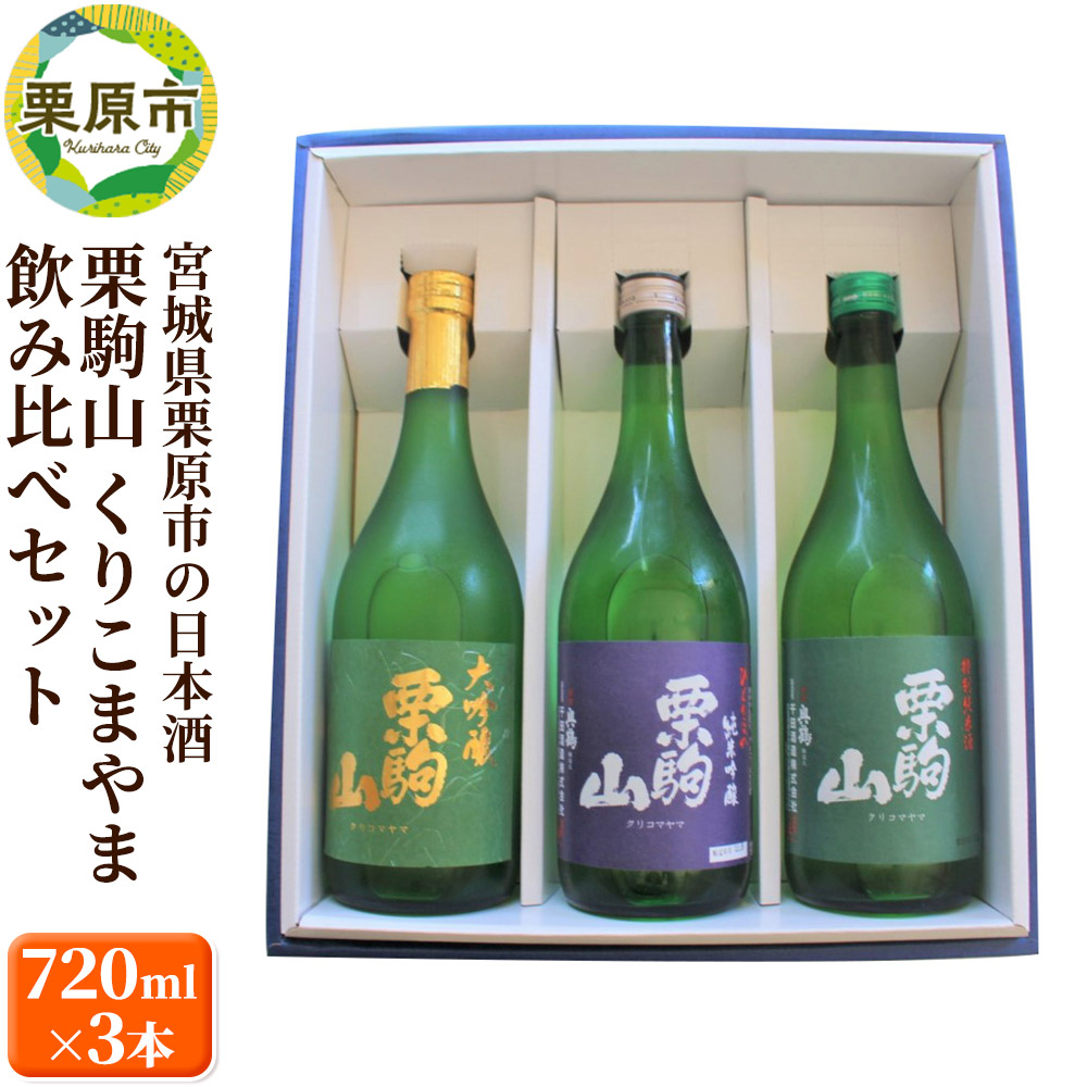 {錧Is̓{ IR EċEʏĎ ݔ 720ml×3{Zbg 肱܂܋{錧Is28000EAR[{