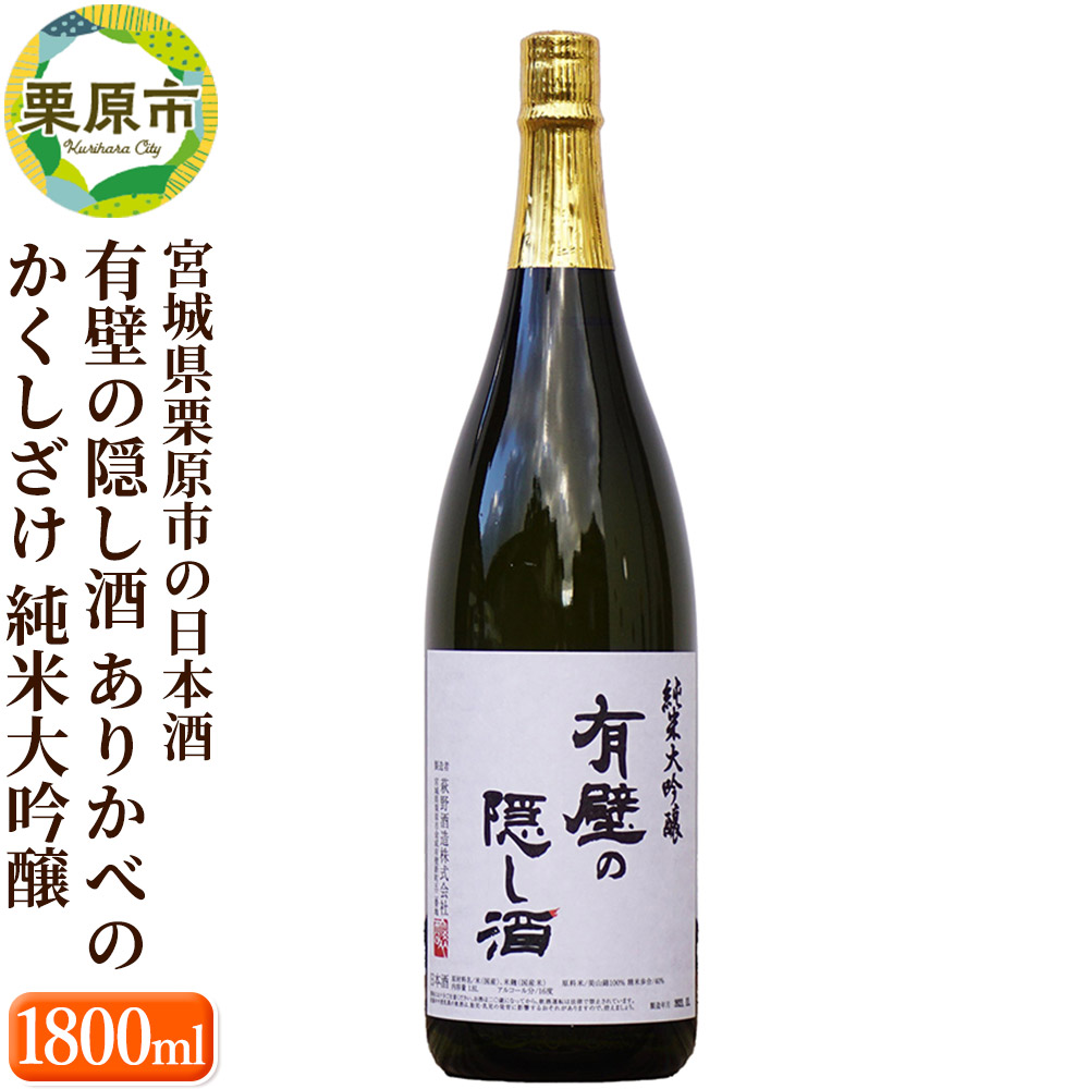 {錧Is̓{ Lǂ̉B 肩ׂ̂ đ 1800ml{錧Is27500EAR[{
