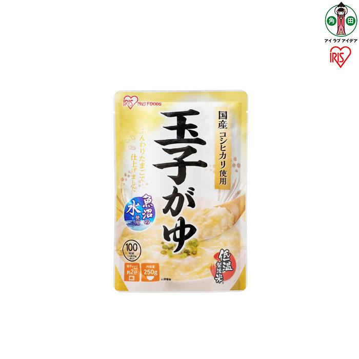 【20袋】 おかゆ 玉子がゆ 250g×20袋 アイリスオーヤマ アイリスフーズ  おかゆ お粥 粥 レトルト お粥セット パウチ 備蓄 災害対応食 防災 食品 災害食 保存食 非常食 防災用宮城県角田市10000