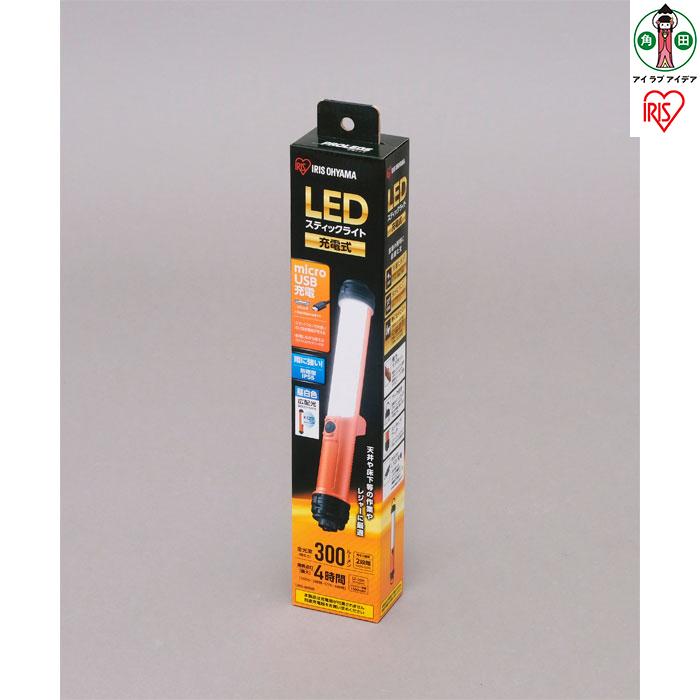 LEDスティックライト充電式 300lm LWS-300SB アイリスオーヤマ宮城県角田市17000電化製品家電