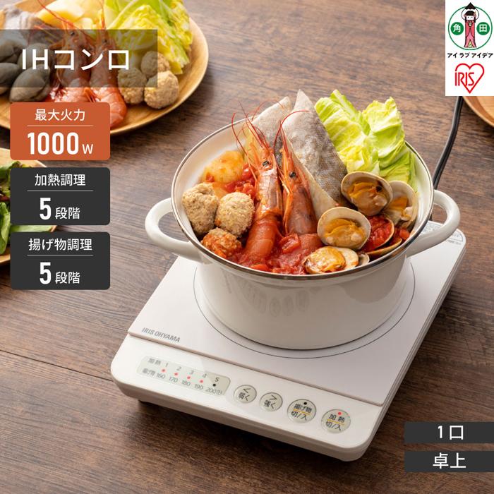 IHコンロ 1000W IHK-T36-W宮城県角田市20000電化製品家電