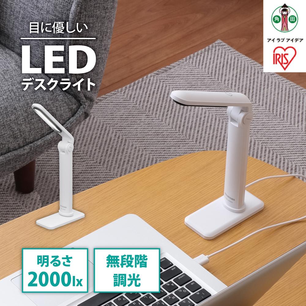 LEDデスクライト 203タイプ LDL-203H-W宮城県角田市12000電化製品家電