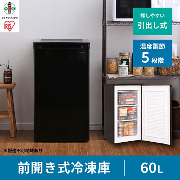 新品 冷凍庫 小型 家庭用 60L スリム 省エネ ノンフロン 家庭用冷凍庫 AA0622_01.jpg