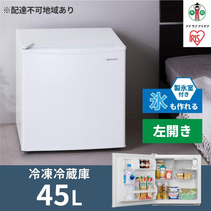 冷蔵庫 45L IRSD-5AL-W ホワイト左開き 1ドア 45リットル 冷蔵 コンパクト 一人暮らし ひとり暮らし 家電 単身 キッチン 台所 アイリスオーヤマ宮城県角田市53000電化製品家電