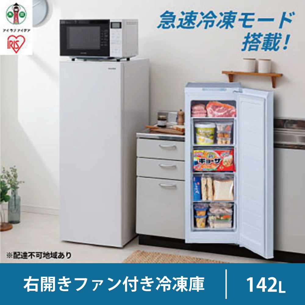 冷凍庫 スリム 小型 家庭用 前開き 60L ノンフロン セカンド