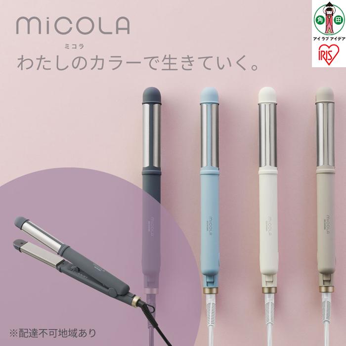 MiCOLA (ミコラ)ストレートアイロンHIR-MS201−Hダークグレー宮城県角田市25000電化製品家電