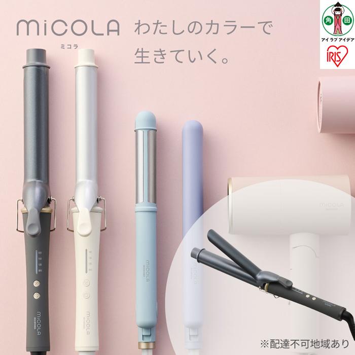 カールアイロン MiCOLA (ミコラ)スムースケアコーティング 32mm アイリスオーヤマ 家電 美容家電 電化製品 花粉対策 軽量 コンパクト おしゃれ ヘアケア 4段階 温度調節 海外対応  HIR-MC202−H