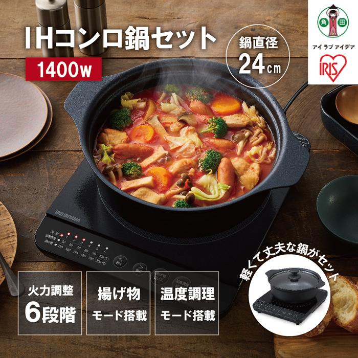 IHR 1 1400W  24cm Zbgx Η6iK ACXI[} IHR{Zbg V l炵  M x g Ή S@\ IHKP-T39124-B ubN{錧p