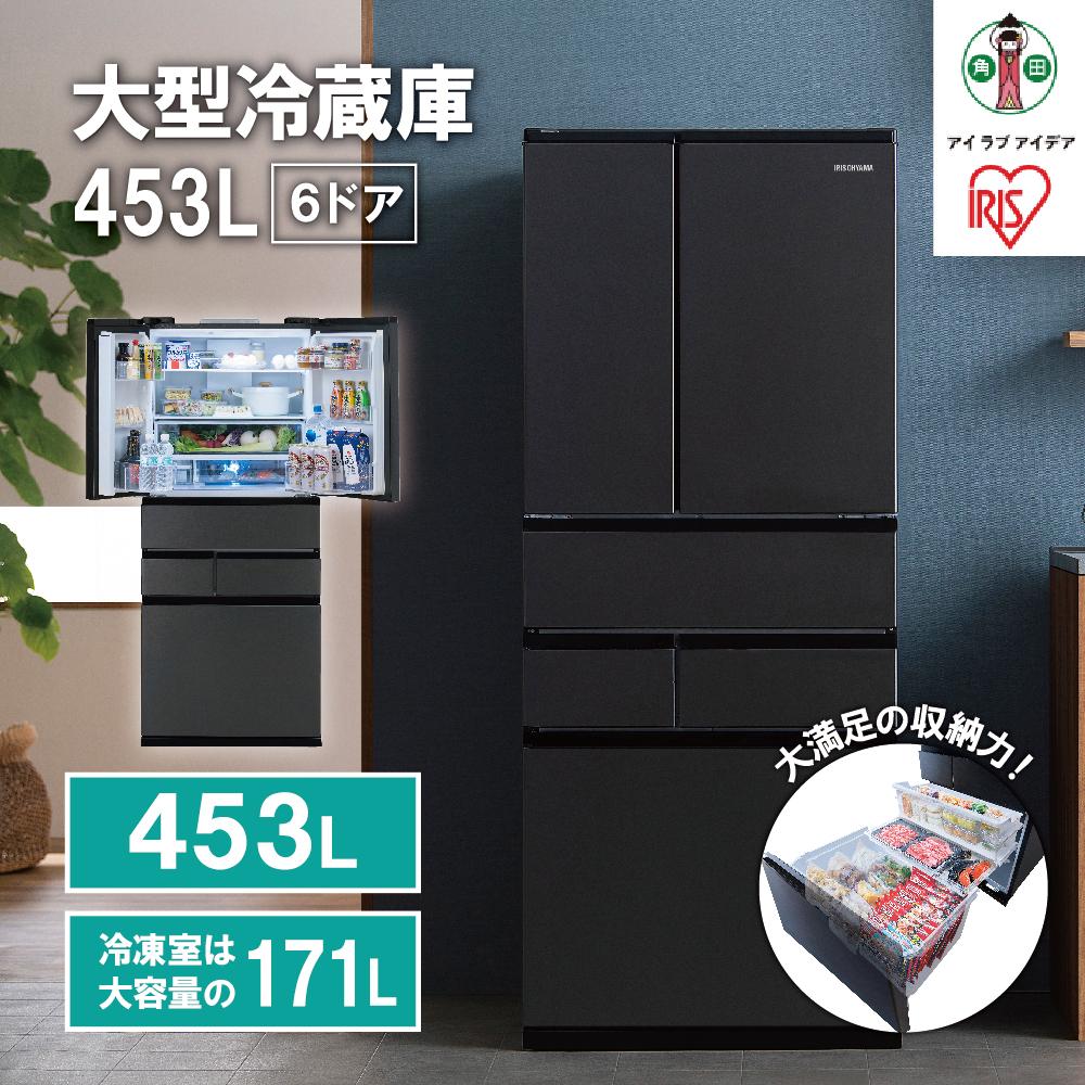 大型冷蔵庫 453L IRSN-45A-B ブラック宮城県角田市621000電化製品家電