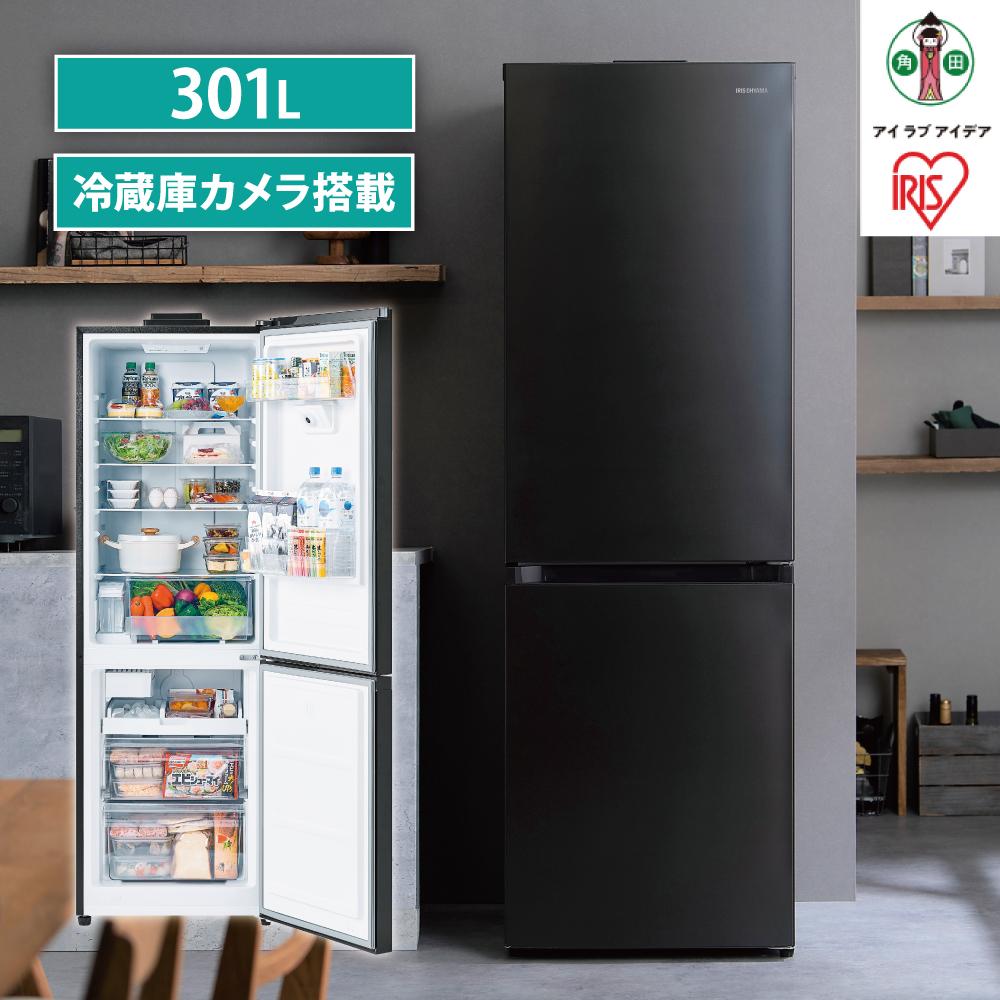冷蔵庫 カメラ付き冷凍冷蔵庫 301L 大凍量 自動霜取り ストックアイ 2ドア 幅59.5 大容量 冷蔵 冷凍 冷蔵保存 冷凍保存 家電 電化製品 使いやすい 便利 おすすめ 人気 アイリス IRSN-IC30B-Bブラッ