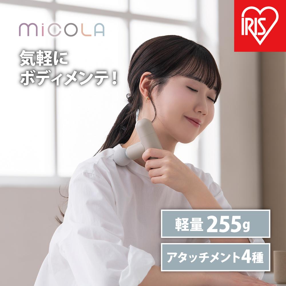 ハンディガン ビューティーケアガン FRT-M01-T モカ MiCOLA (ミコラ)宮城県角田市27000電化製品家電
