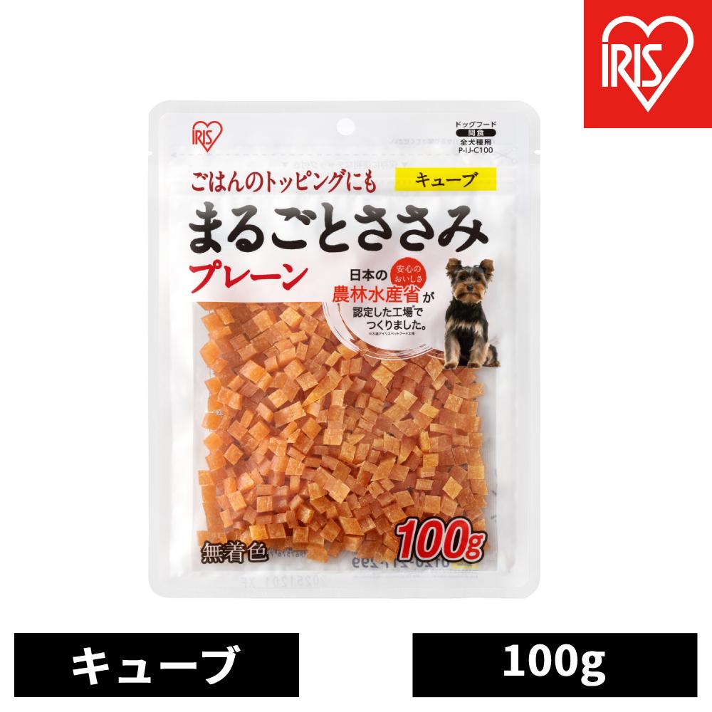 ペット 【100g×10袋】まるごとささみジャーキーキューブ プレーン  P-IJ-C100宮城県角田市11000肉その他 肉