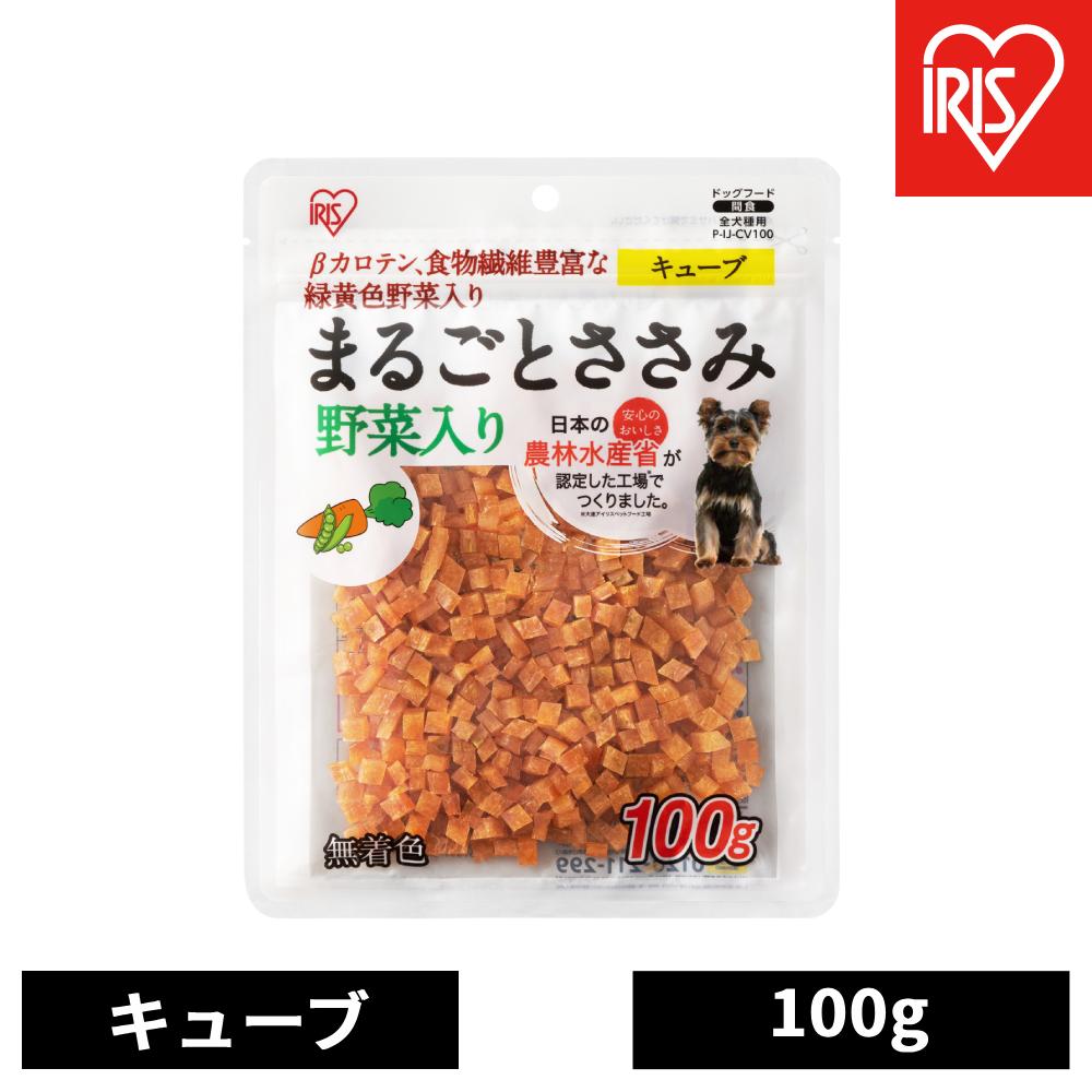 ペット【100g×10袋】まるごとささみジャーキーキューブ 野菜入り P-IJ-CV100宮城県角田市11000肉その他 肉