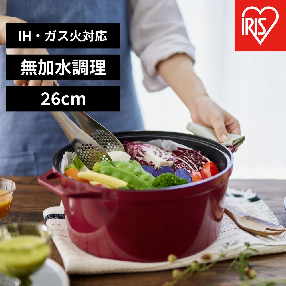 鍋 無加水鍋 COTOCO 26cm SMKSN-S26ビーツレッド宮城県角田市25000雑貨・日用品調理器具