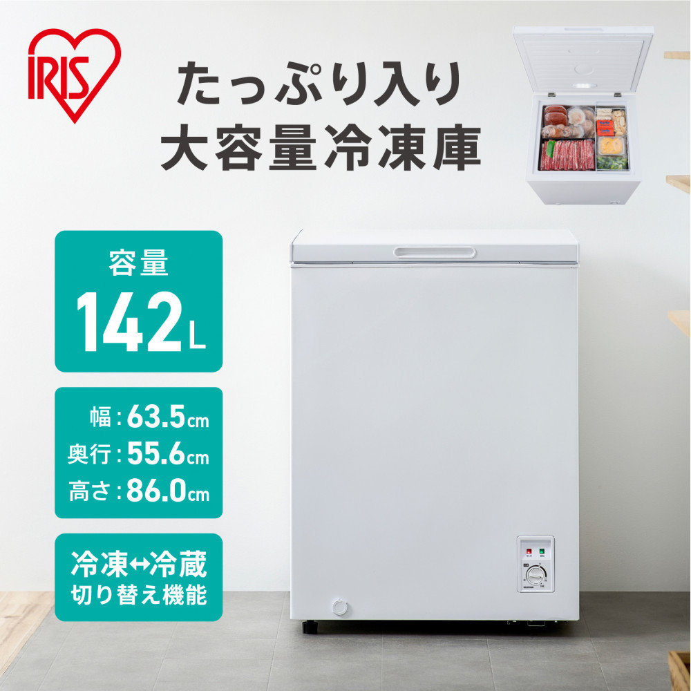 冷凍庫 上開き冷凍庫 142L ICSD-14B-W ホワイト宮城県角田市125000電化製品家電