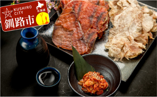 珍味セット!鮭とばスライス400g たらジロー500g チャンジャ200g ふるさと納税 鮭とば 珍味 _F4F-0034北海道釧路市36000魚介・海産物その他 魚介・海産物