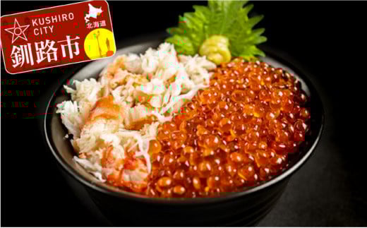 満腹贅沢セット!タラバむき身250g いくら200g ふるさと納税 かに いくら _F4F-0038北海道釧路市24000魚介・海産物カニ