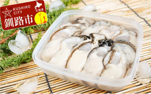 鮮度抜群!釧路管内産濃厚牡蠣セット(生牡蠣Mサイズ15個・むき牡蠣200g) ふるさと納税 かき 牡蠣 _F4F-0050北海道釧路市30000魚介・海産物貝類
