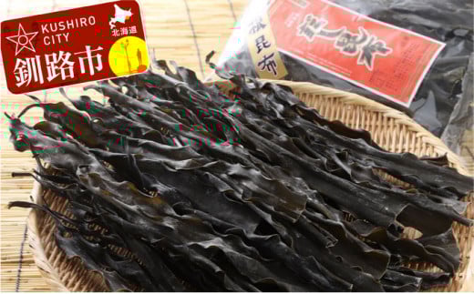 釧路産だし昆布(根昆布)500g×2 ふるさと納税 昆布 _F4F-0362北海道釧路市18000鍋セット・総菜・加工食品その他 鍋セット・総菜・加工食品
