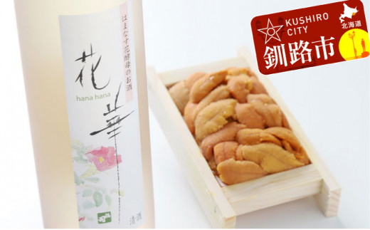 釧路福司はまなす花酵母のお酒とバフンうに折60gのセット ふるさと納税 うに 酒 _F4F-0542北海道釧路市19500魚介・海産物イカ・タコ・ウニ
