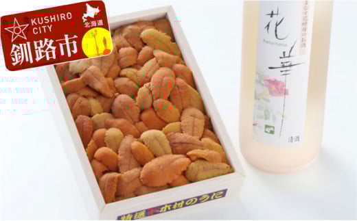 福司酒造はまなす花酵母純米酒「花華」と生うに折200g ふるさと納税 うに 酒 _F4F-0602北海道釧路市52000酒・アルコール日本酒