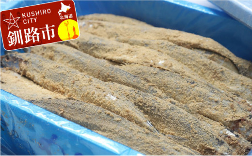 秋刀魚の糠漬け20尾入 ふるさと納税 魚 _F4F-0660北海道釧路市18000魚介・海産物その他 魚介・海産物