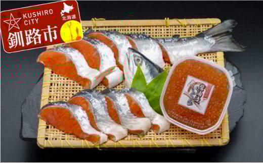 紅鮭切身(半身)・イクラ90g ふるさと納税 鮭 いくら _F4F-0672北海道釧路市24000魚介・海産物その他 魚介・海産物