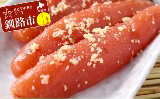 わさび漬けたらこ(1本物)500g ふるさと納税 たらこ _F4F-0707北海道釧路市18000魚介・海産物明太子・その他魚卵