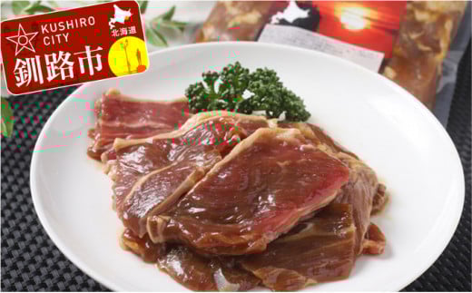 極上(仔羊)味付ラムロース肉300g×2 ふるさと納税 肉 _F4F-0728北海道釧路市12000肉その他 肉