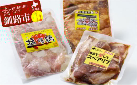 真心お肉屋さんのおすすめセット ふるさと納税 肉 _F4F-0737北海道釧路市16000肉豚肉