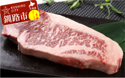 北海道産牛リブロース ステーキ用300g×1枚(F1) ふるさと納税 肉 _F4F-0745北海道釧路市24000肉牛肉