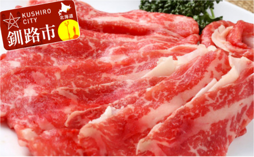 北海道産牛リブロース しゃぶしゃぶ用(F1)500g ふるさと納税 肉 _F4F-0750北海道釧路市36000肉牛肉