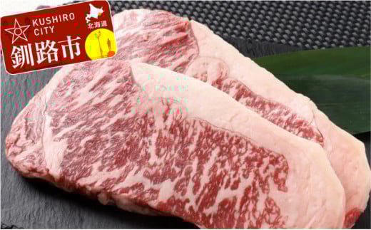 北海道産牛リブロース ステーキ用200g×2枚(F1) ふるさと納税 肉 _F4F-0823北海道釧路市30000肉牛肉