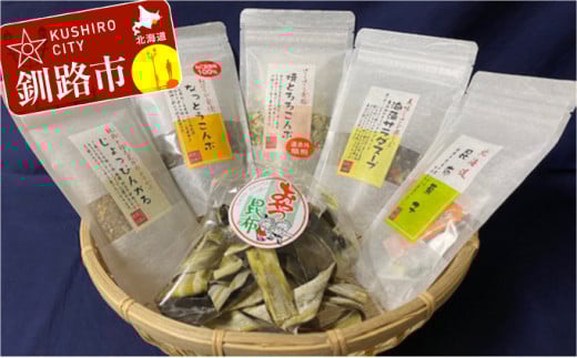 釧路おたのしみ昆布セット ふるさと納税 昆布 _F4F-1182北海道釧路市12000鍋セット・総菜・加工食品その他 鍋セット・総菜・加工食品