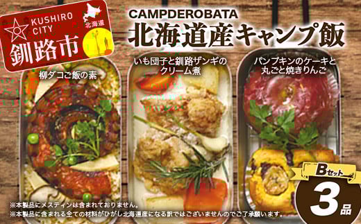CAMPDEROBATA 3i BZbg Lv kCY _Rт̑f cqƋHUM̃N[ pvLP[L Ă _F4F-1543kCHs24000ZbgE؁EHHȋ Z
