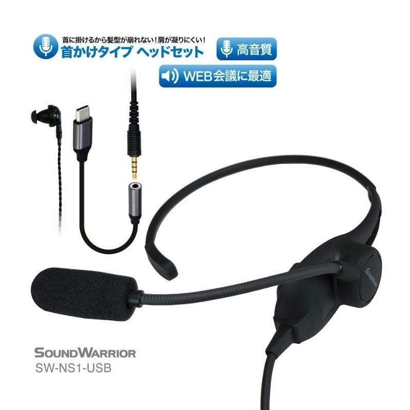 |lbNZbg}CN SOUND WARRIOR SW-NS1 Cz }CN wbhz Ӌ@ I[fBIӋ@ PC e[N ݑ[N [g 鉺H MB @y cs z쌧cs47500