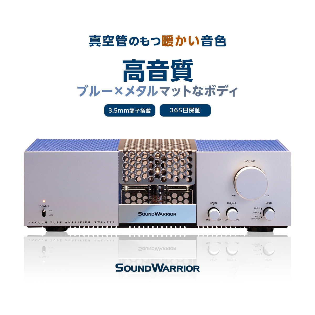 アンプ 真空管プリメインアンプ SOUND WARRIOR SWL-AA1 国産 真空管プリメイン 真空管アンプ 音楽 周辺機器 オーディオ周辺機器 オーディオ 音響 音響機器 城下工業 信州 長野 【 上田市 】長野