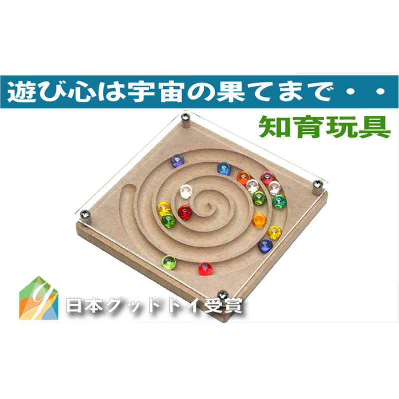 木のおもちゃ/アンドロメダ銀河 知育玩具 型はめ 木のおもちゃ パズル 赤ちゃん おもちゃ 誕生 出産祝い 木育 家族 日本製 リハビリ長野県上田市16000雑貨・日用品おもちゃ・ぬいぐるみ