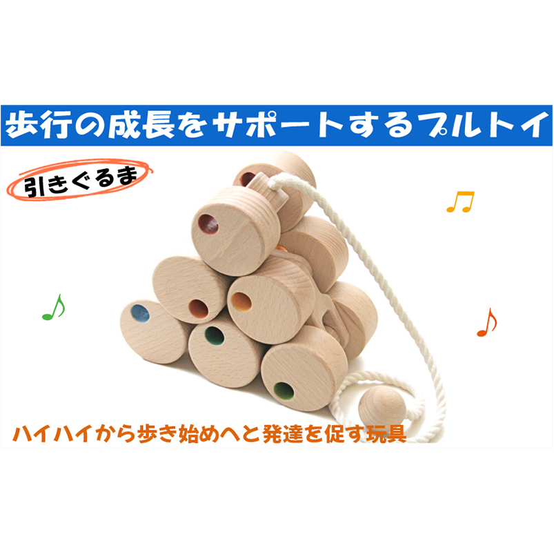 木のおもちゃ/十二輪車(ロングタイプ) プルトーイ 車 赤ちゃん おもちゃ 日本製 誕生日 出産祝い 引き車 くるま 木製 玩具長野県上田市36000雑貨・日用品おもちゃ・ぬいぐるみ