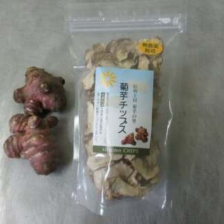 菊芋チップス スライスタイプ(120g)長野県上田市10000野菜・きのこその他 野菜
