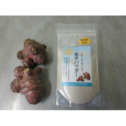 菊芋パウダー(120g)長野県上田市12000野菜・きのこその他 野菜