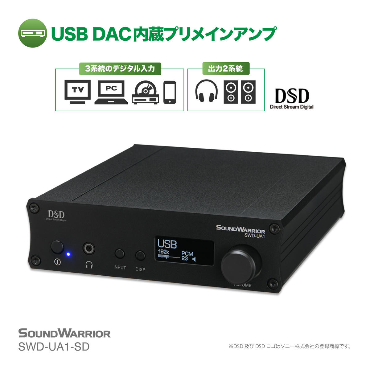デジタルアンプ SOUND WARRIOR USB DAC内蔵 プリメインアンプ SWD-UA1-SD 城下工業 リモコン付き オーディオ 音響機器 アンプ ヘッドホンアンプ パワーアンプ 小型 長野 長野県 上田市長野県上田市214