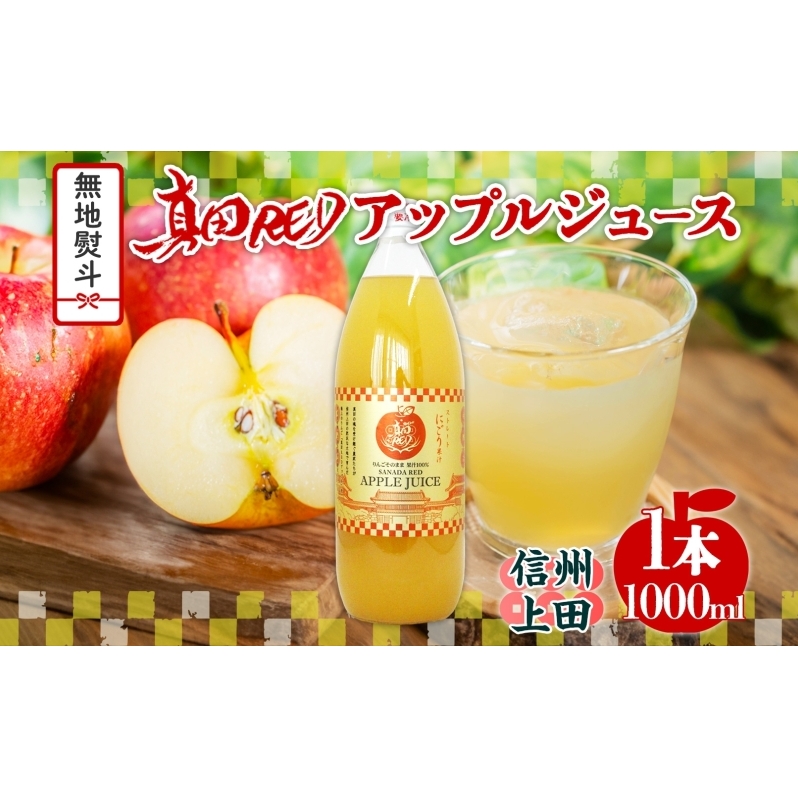 nl 쌧 ^c RED Abv W[X r 1000ml 1{  ʏ` 100% t[c S ʕ  ь  F Xg[g ɂ { ґ 퍑 Mtg  MB ܂