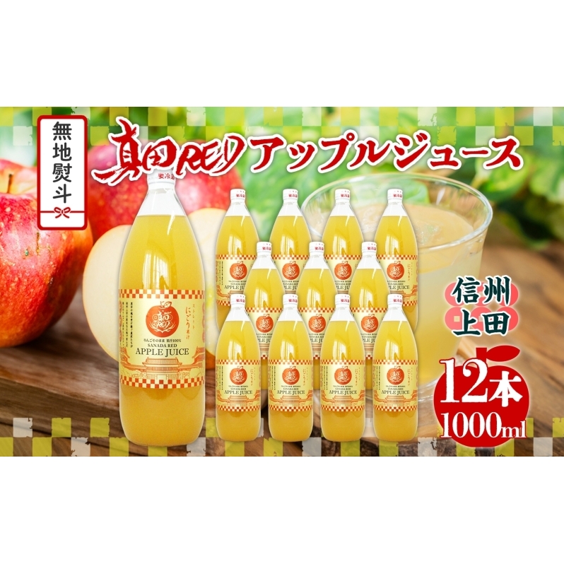 nl 쌧 ^c RED Abv W[X r 1000ml 12{  ʏ` 100% t[c S ʕ  ь  F Xg[g ɂ { 퍑 Mtg  MB ܂Â
