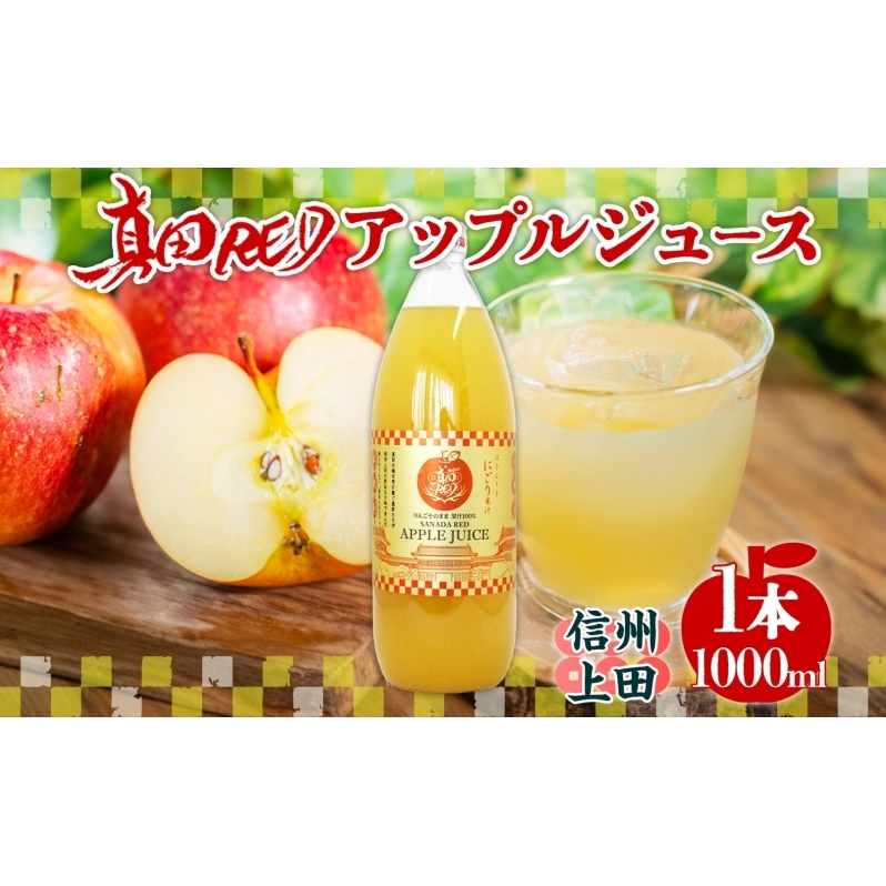 쌧 ^c RED Abv W[X r 1000ml 1{  ʏ` 100% t[c S ʕ  ь  F Xg[g ɂ { ґ 퍑 Mtg  MB ܂Âc