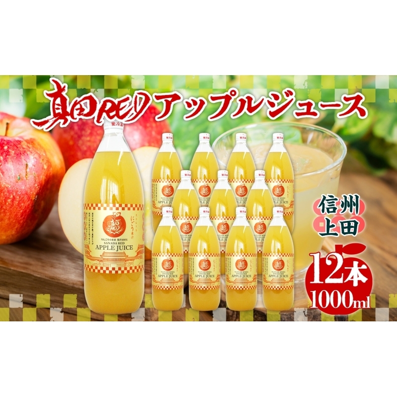 쌧 ^c RED Abv W[X r 1000ml 12{  ʏ` 100% t[c S ʕ  ь  F Xg[g ɂ { ґ 퍑 Ɨp Mtg  MB ܂Â